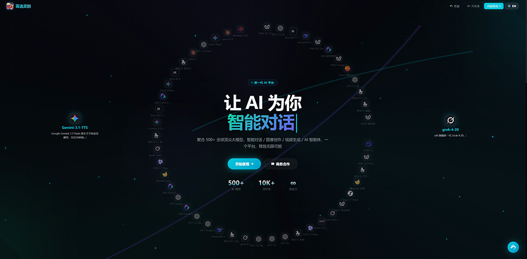 菁选灵创 横版素材图 商业展示